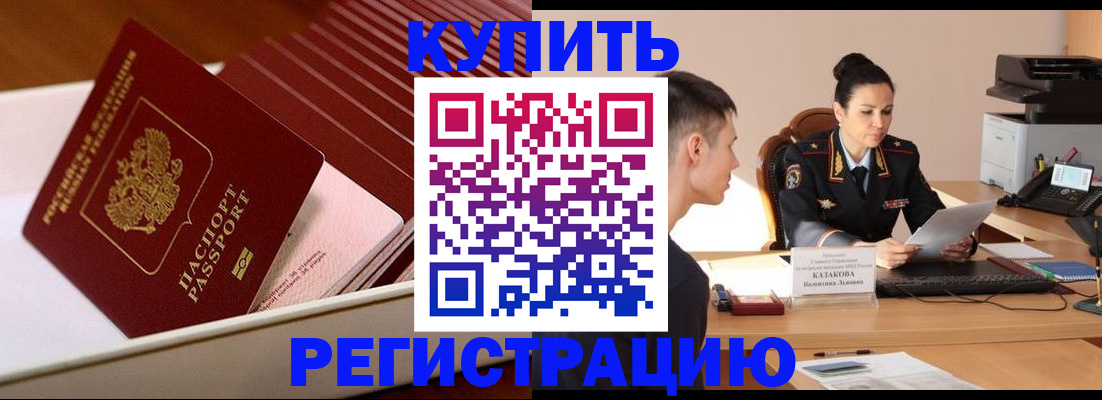 временная регистрация для школы в Вятских Полянах