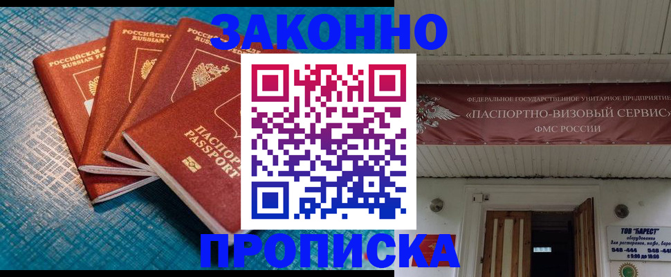 прописка для работы в Вятских Полянах