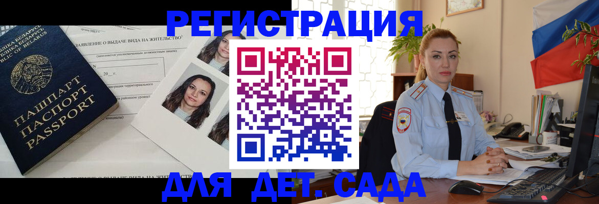 временная регистрация в Вятских Полянах